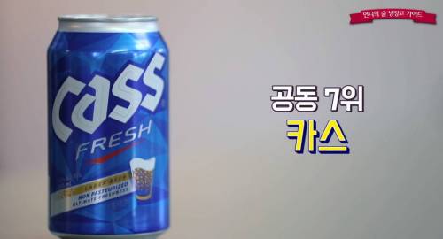 맥주 블라인드테스트.jpg