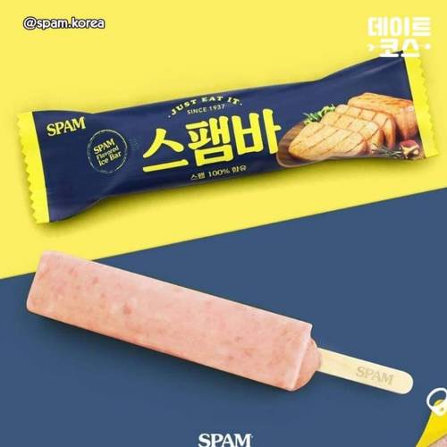논란의 아이스크림.jpg
