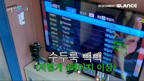 노래방 안 가본 에일리
