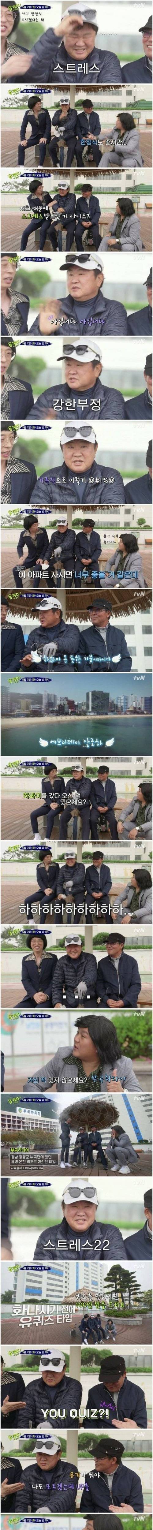 [스압] 일반인 길거리 토크 총체적 난국.jpg