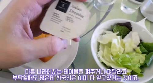 외국 승무원이 한국인이 특이하다고 하는이유 3가지.jpg