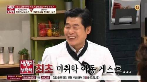 [스압] 냉장고를부탁해 최초 시식 거부 사태
