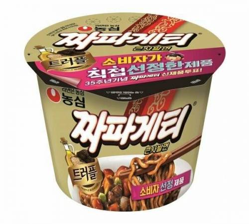 35주년 기념 트러플 짜파게티 출시.jpg