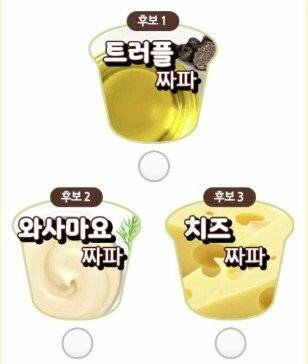 35주년 기념 트러플 짜파게티 출시.jpg
