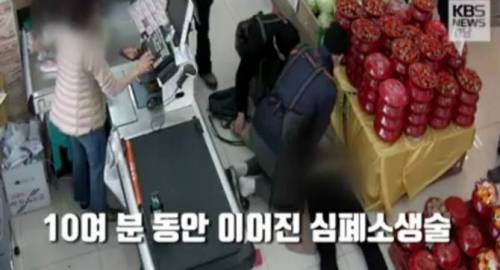 마트에서 쓰러진 40대 여자.mp4