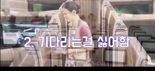 외국 승무원이 한국인이 특이하다고 하는이유 3가지.jpg