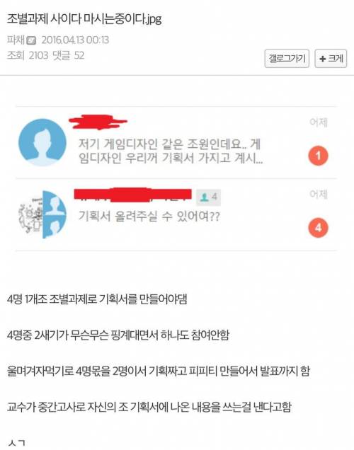 무임승차 결말.jpg