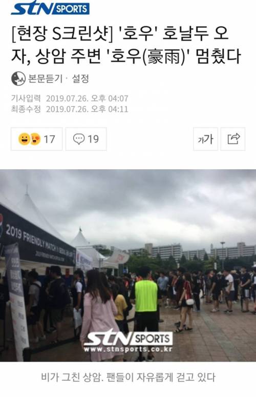 호우 뜨자 호우 멎다..jpg