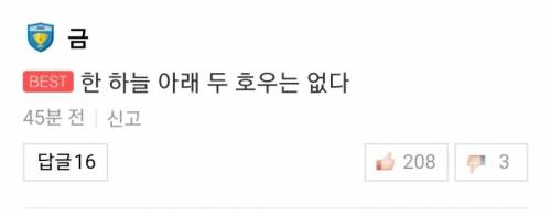 호우 뜨자 호우 멎다..jpg