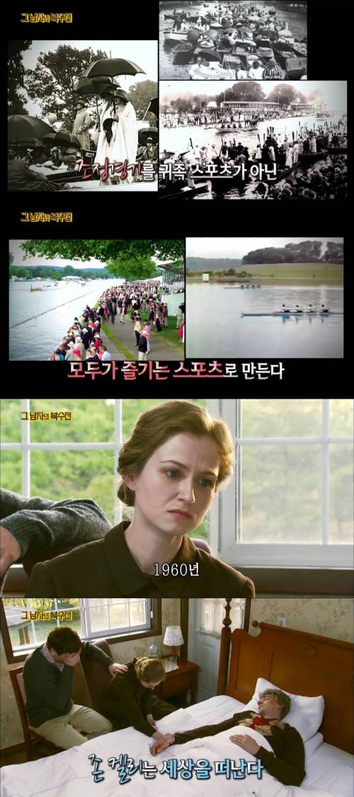 [스압] 노동자 출신이라는 이유로 대회 출전을 금지당했던 조정선수.jpg