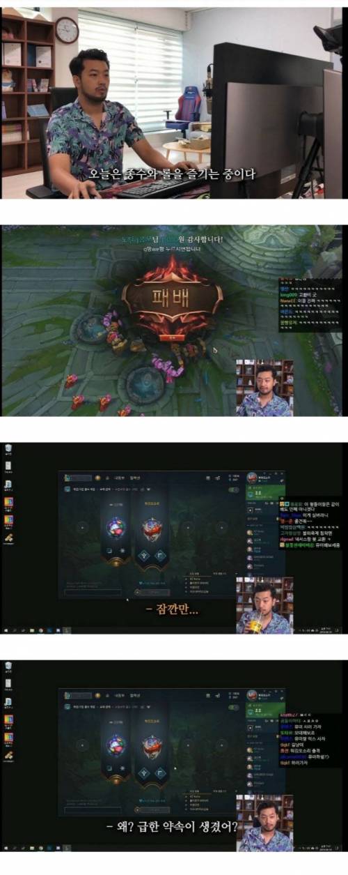 [스압] 롤을 즐기는 이병건.jpg