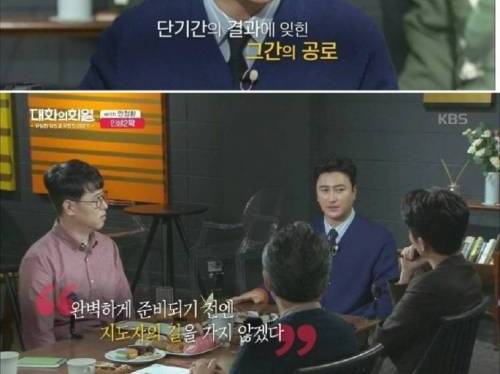 [스압] 안정환이 감독을 안하는 이유.jpg