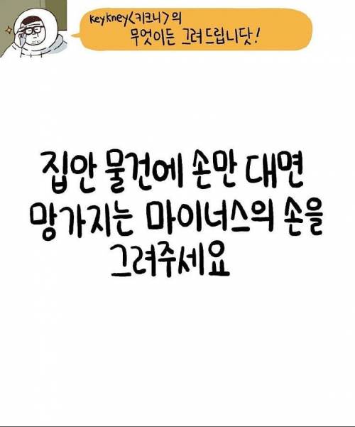 [스압] 무엇이든 그려드립니닷.jpg