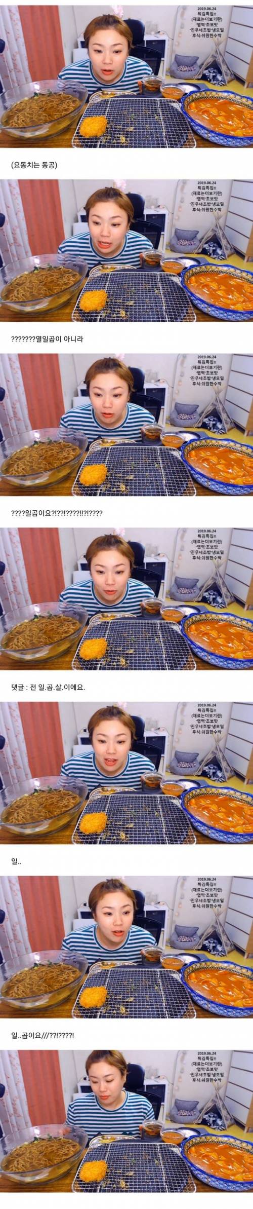 [스압] 너 .. 돈 어디서 났어