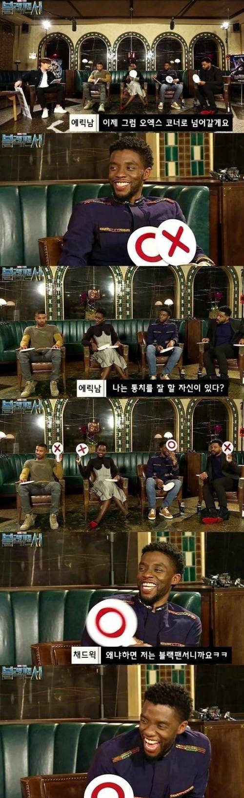 [스압] 한국팬들이 부르는 별명을 들은 블랙팬서 배우들.jpg