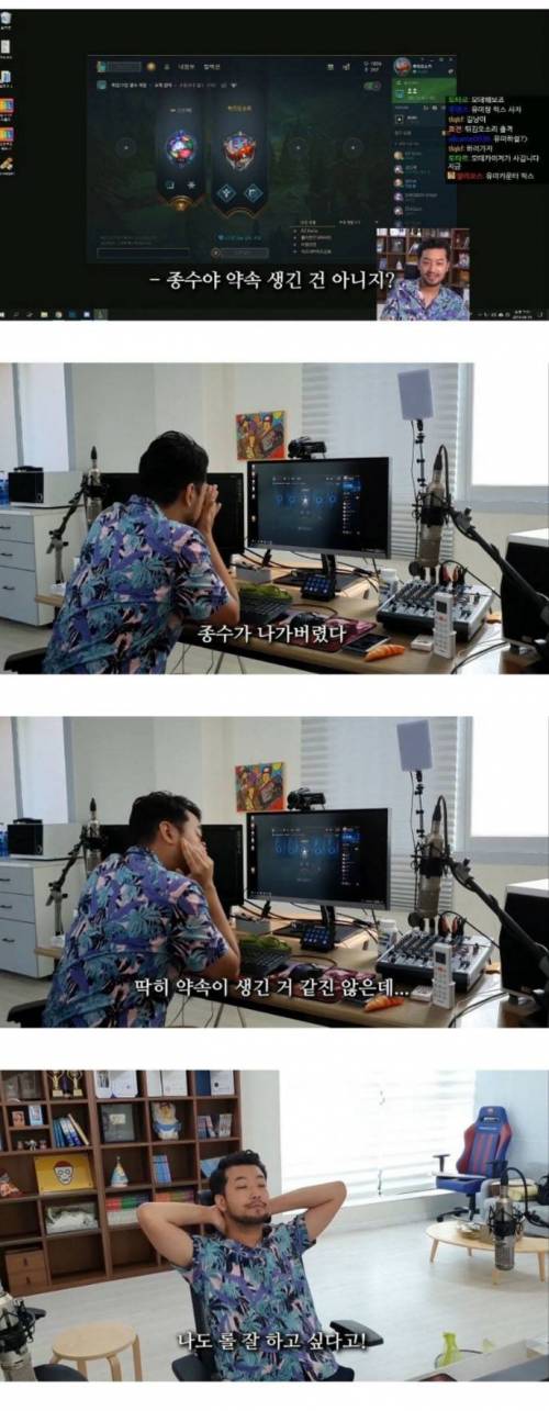 [스압] 롤을 즐기는 이병건.jpg