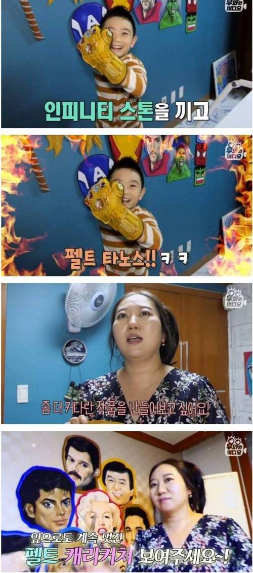 [스압] 펠트지로 캐리커쳐 만드는 금손 유치원 선생님