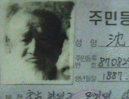 87년생의 주민등록증.jpg