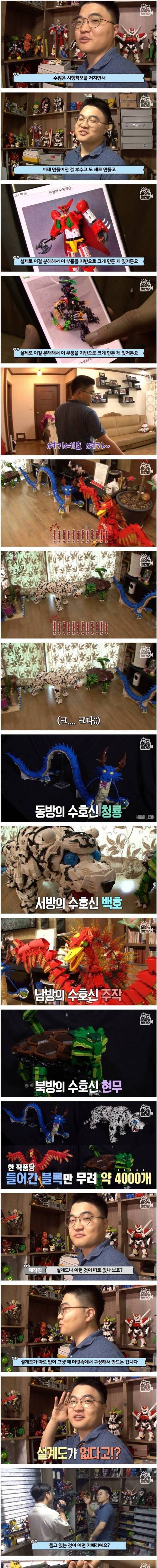 [스압] 설계도 없이 로봇 만드는 블록 장인.jpg