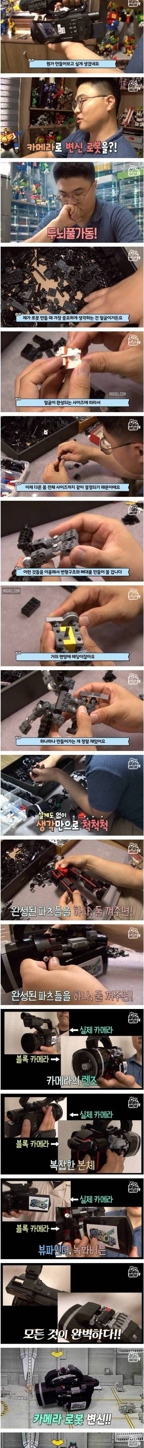 [스압] 설계도 없이 로봇 만드는 블록 장인.jpg