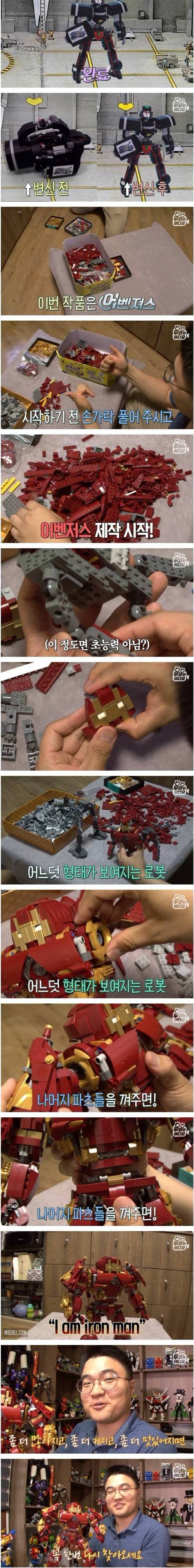 [스압] 설계도 없이 로봇 만드는 블록 장인.jpg