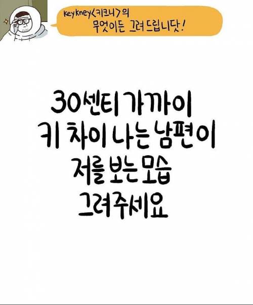 [스압] 무엇이든 그려드립니닷.jpg