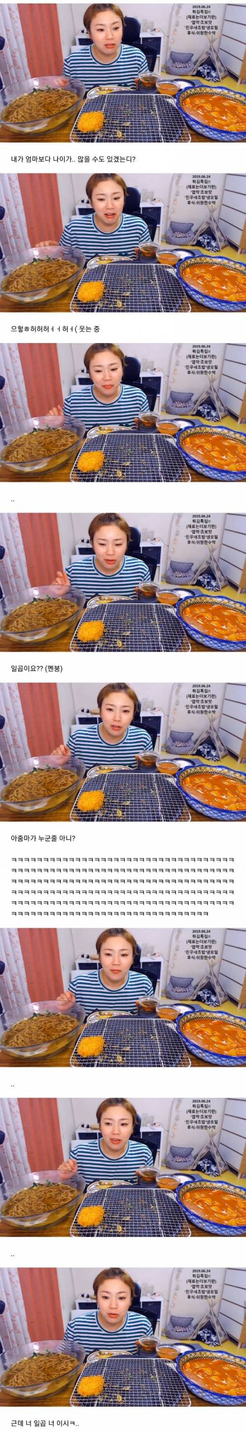 [스압] 너 .. 돈 어디서 났어