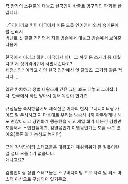 국내 다이버가 보는 대왕조개 사건