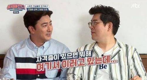 [스압] 안정환이 감독을 안하는 이유.jpg
