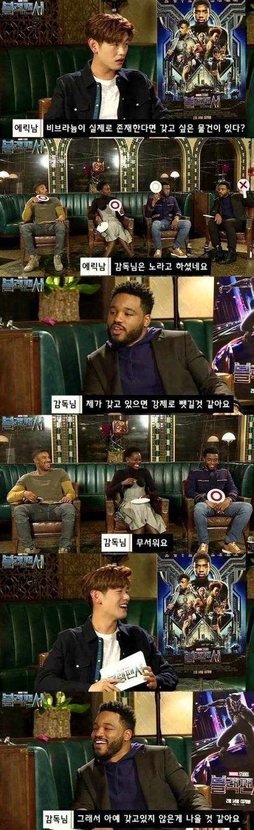 [스압] 한국팬들이 부르는 별명을 들은 블랙팬서 배우들.jpg
