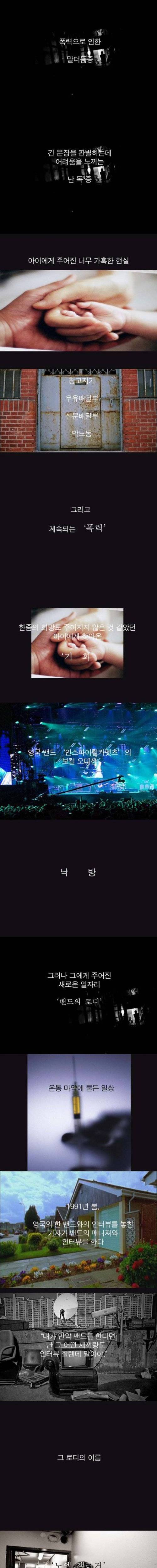 [스압] 아무런 희망도 미래도 없는 아이가 어떻게 성장하는지 정말 궁금합니다.jpg