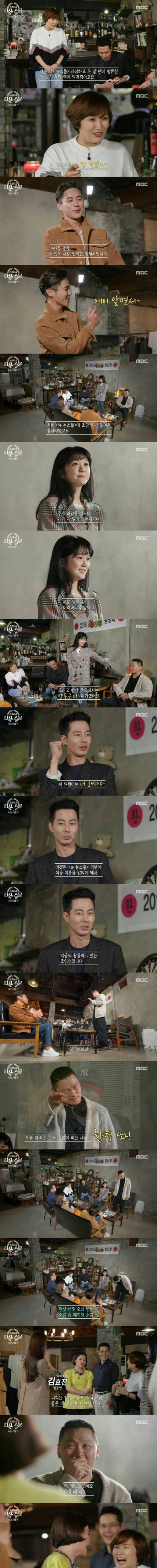 [스압] 뉴논스톱 동창회.jpg