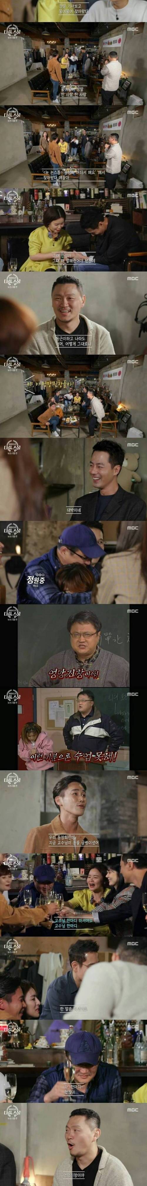 [스압] 뉴논스톱 동창회.jpg