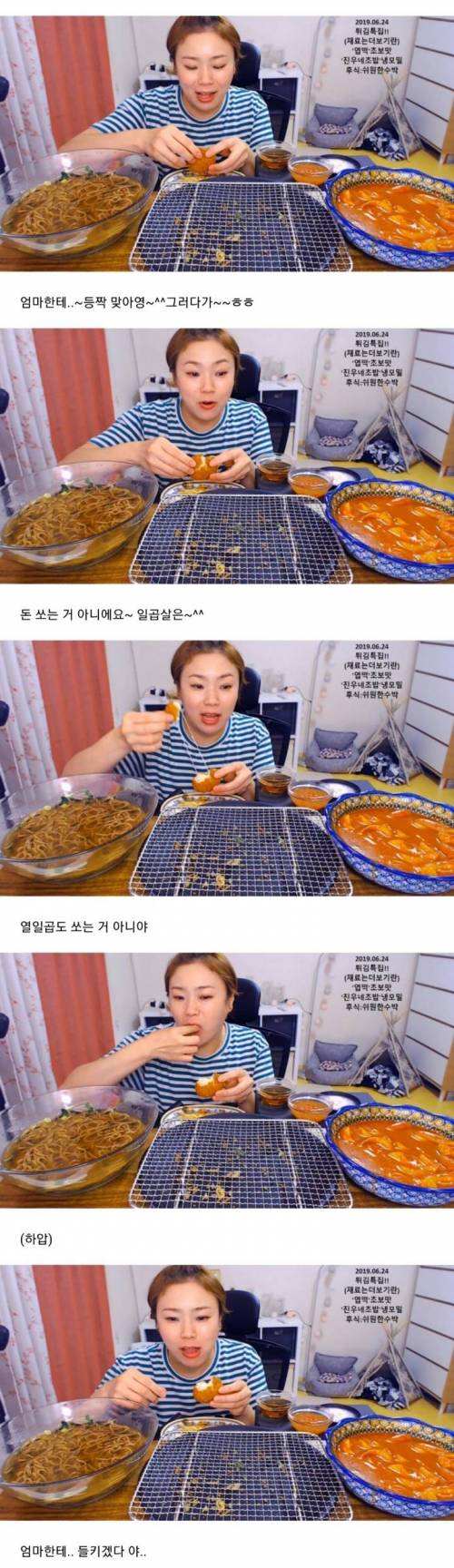 [스압] 너 .. 돈 어디서 났어