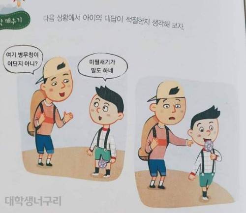 아이의 대답은 적절했나요?.jpg