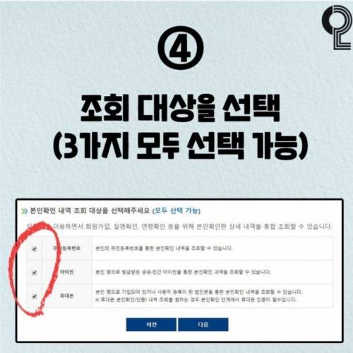 불필요한 웹사이트 한방에 탈퇴하는 방법