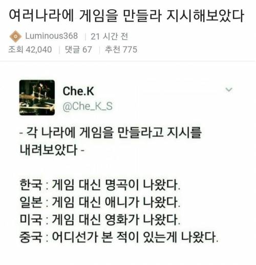 여러나라에 게임을 만들라 지시해보았다.jpg