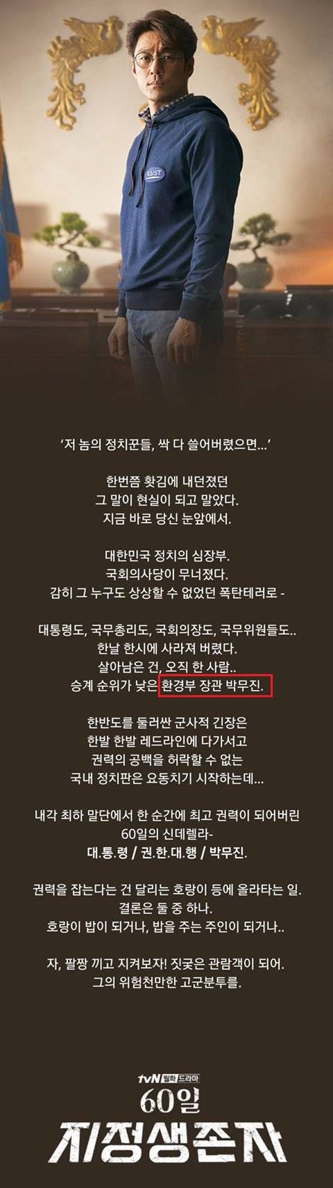 야심을 드러낸 환경부.jpg