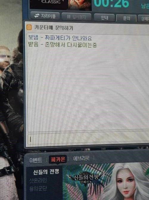 책임감 쩌는 피씨방 알바.jpg