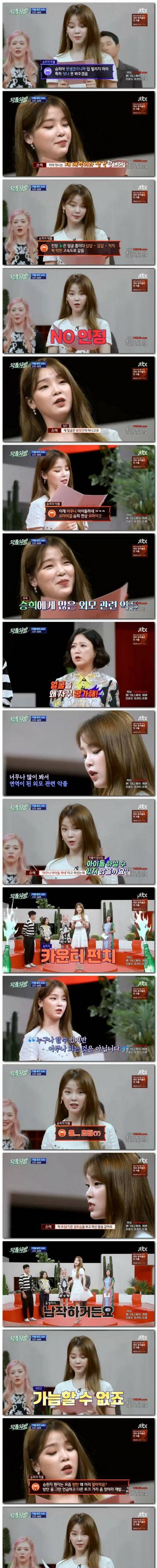 [스압] 걸그룹 멤버가 받는 악플.jpg