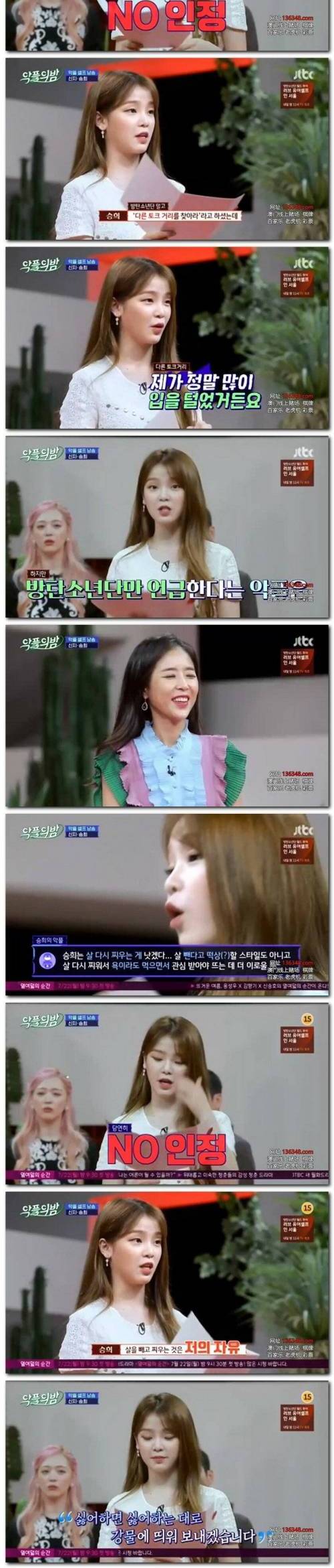 [스압] 걸그룹 멤버가 받는 악플.jpg