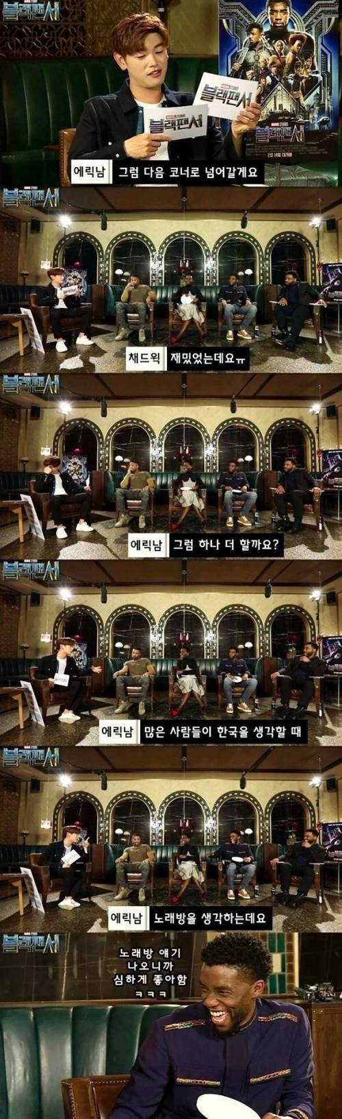 [스압] 한국팬들이 부르는 별명을 들은 블랙팬서 배우들.jpg