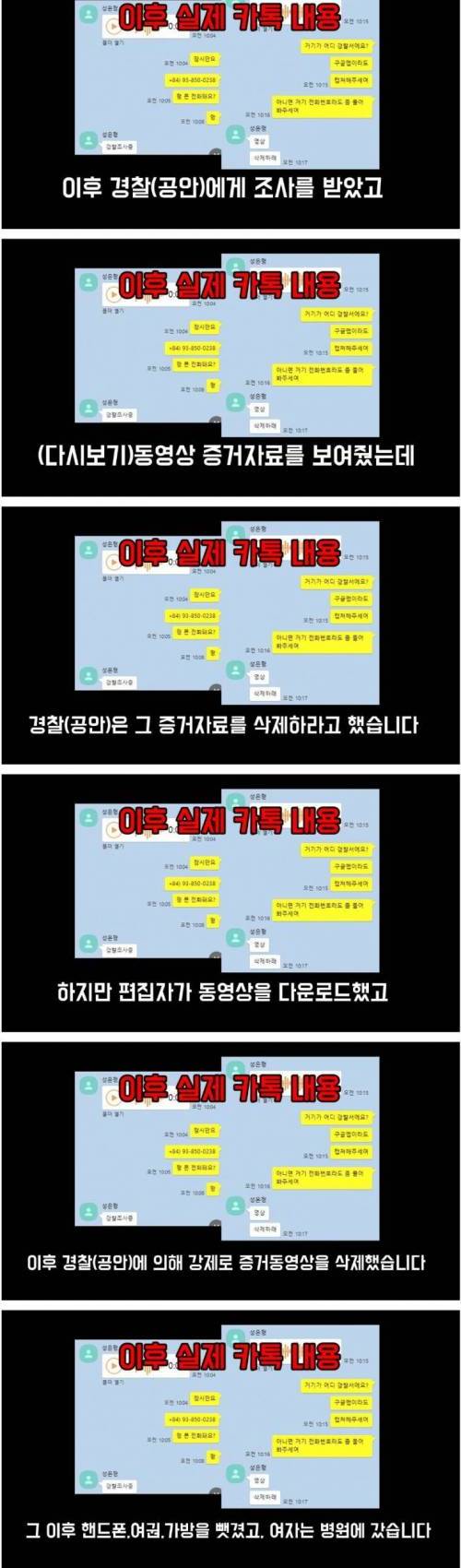[스압] 베트남 가면 조심해야하는 이유.jpg