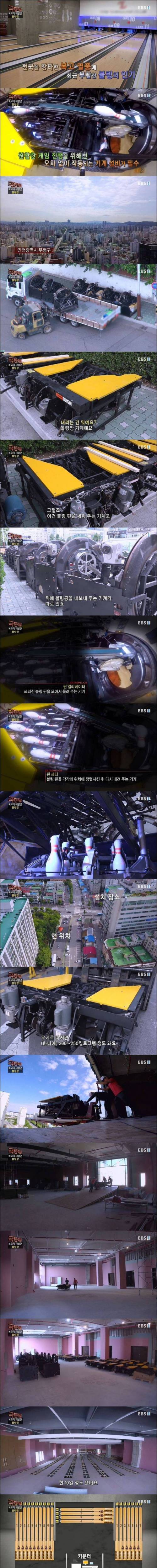 [스압] 극한직업, 볼링장.jpg