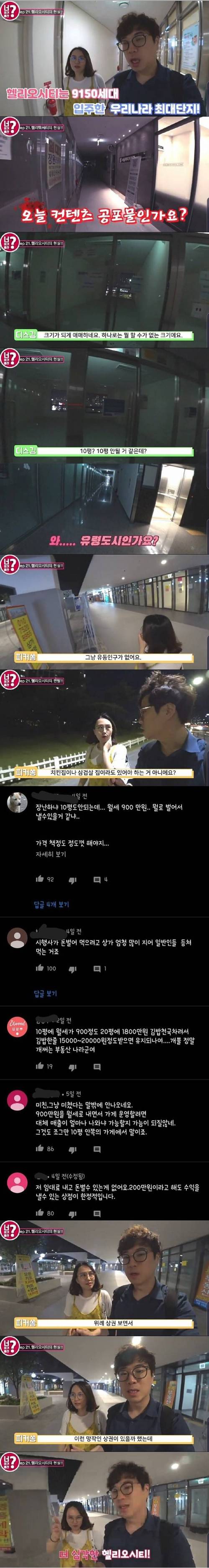 송파헬리오시티 상가 근황.jpg