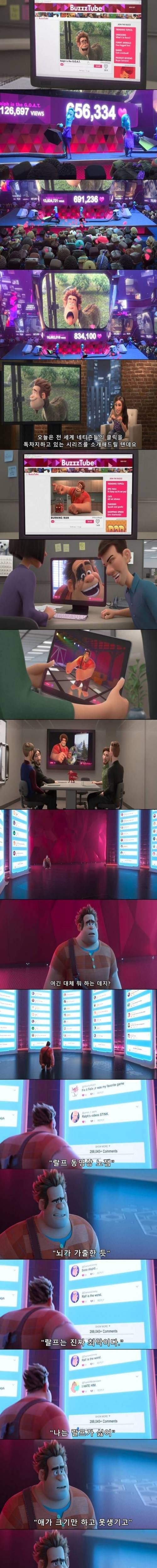 [스압] 디즈니 캐릭터가 알려주는 인터넷 사용법.jpg