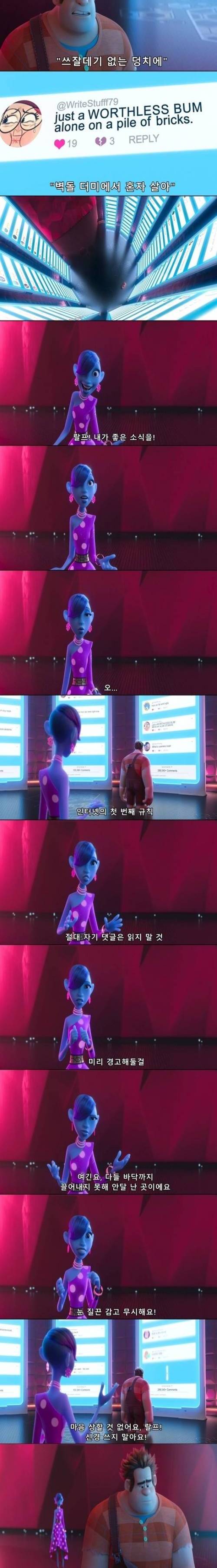 [스압] 디즈니 캐릭터가 알려주는 인터넷 사용법.jpg