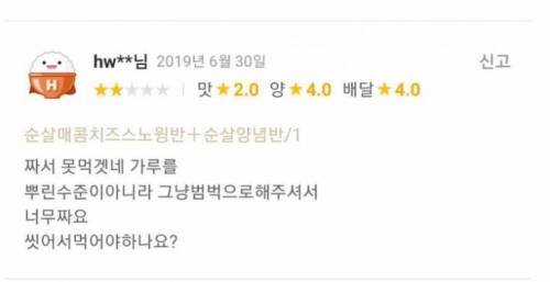 스노윙치킨 가루 리뷰.jpg