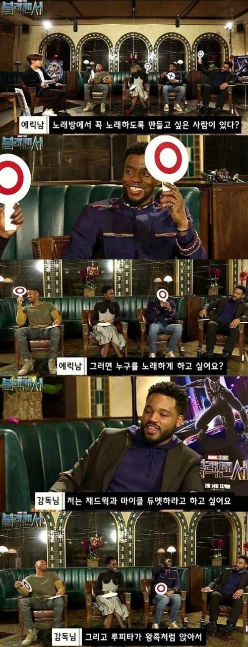 [스압] 한국팬들이 부르는 별명을 들은 블랙팬서 배우들.jpg