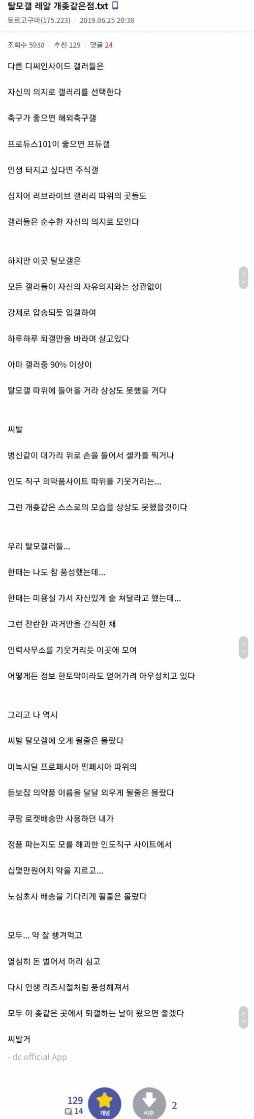 [욕]선택 권리가 없는 갤러리.jpg